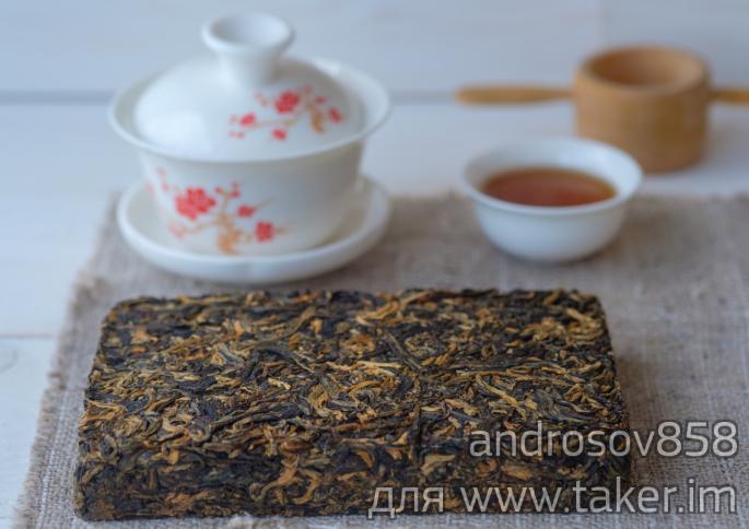 Чай Дяньхун - золотой кирпич 