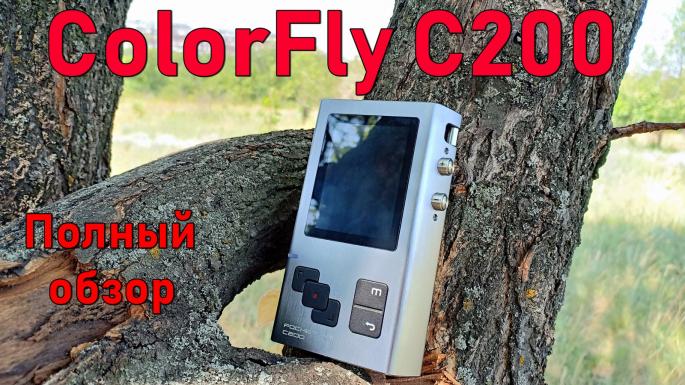 Обзор HiFi плеера Colorfly C200: аудио наркотик для меломана
