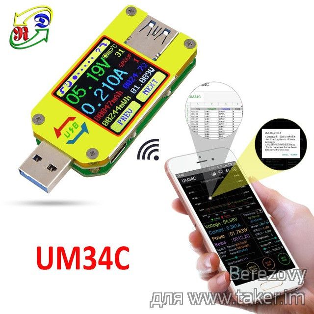 USB тестер RD UM34C (с блютузом!) и USB нагрузка RD LD25 25 Вт