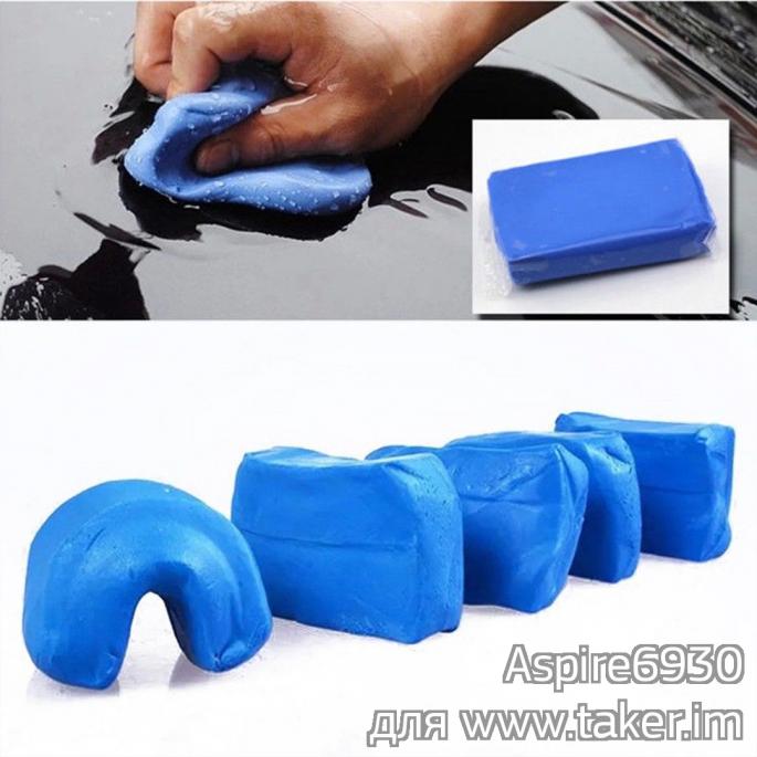 Синяя глина - средство для очистки кузова вашего автомобиля