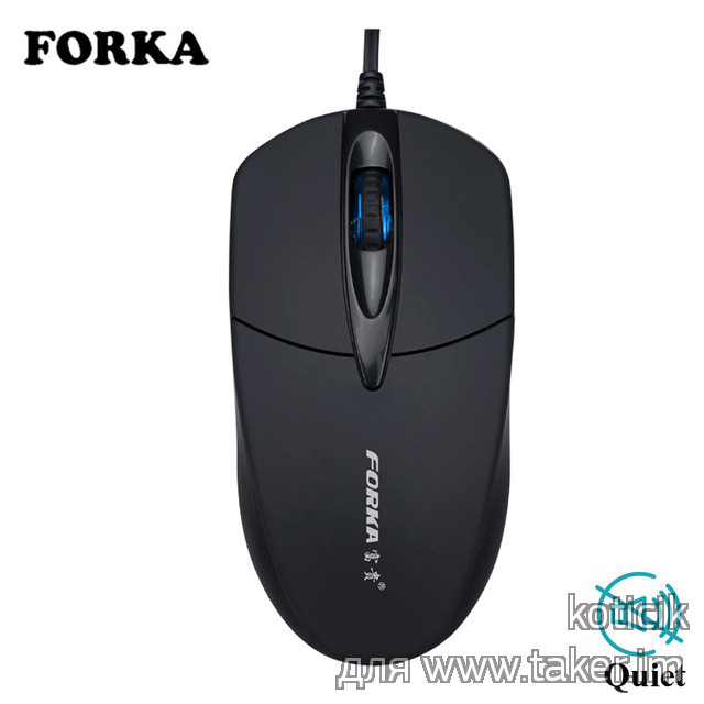 FORKA V9 - бесшумная компьютерная мышь