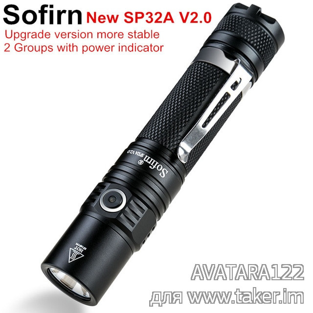 Sofirn SP32A V2.0. Отличный фонарь с плавной регулировкой яркости.