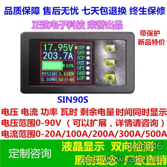 SIN90S, ампервольтметр с расширенным функционалом