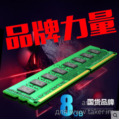 Arrizo DDR3 - недорогая память с TaoBao.