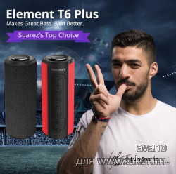 Tronsmart Element T6 Plus портативная колонка с Bluetooth 5.0, мощностью 40W Max и TWS