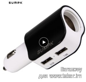 Автозарядка SUMPK - 2 USB/3+A и за 3$