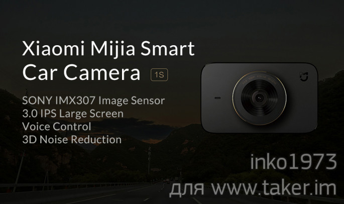 Обзор видеорегистратора Xiaomi Mi Dash Cam 1S (глобальная версия)