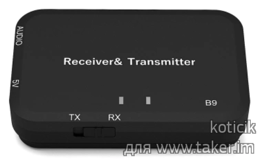 Audio Transmitter B9 - 2 в 1 Bluetooth приемник-передатчик.