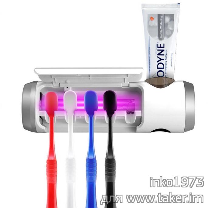 Ультрафиолетовый стерилизатор зубных щеток UB01 (B100)