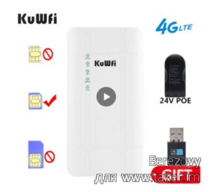 Уличный 3G/4G роутер KuWfi T-QC300K-3D
