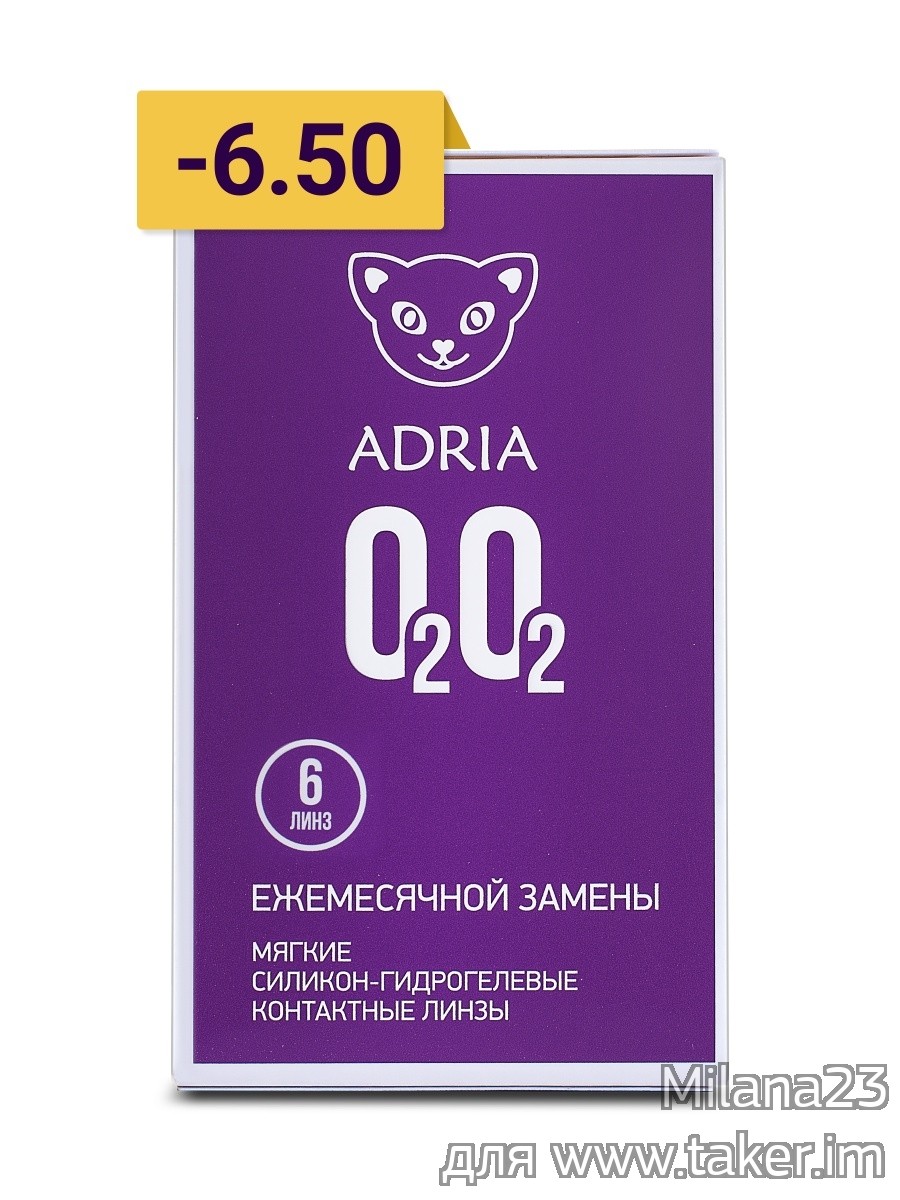 Обзор товара «Контактные линзы Adria O2O2»