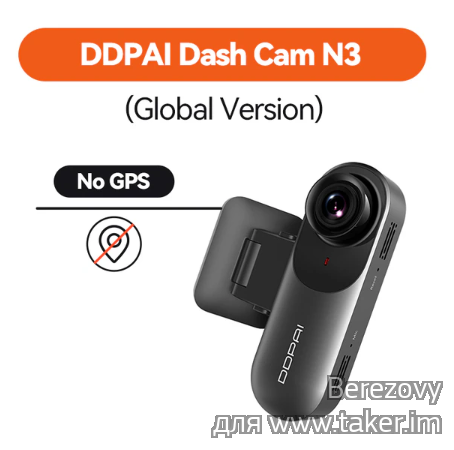 Промокод на видеорегистратор DDPAI Dash - 1600P HD