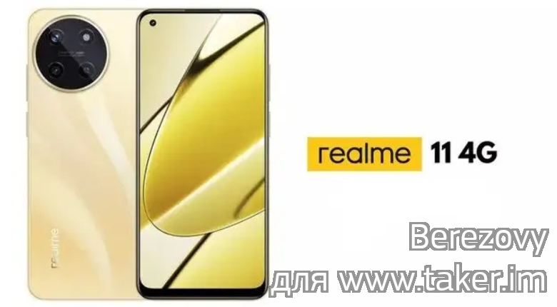 Обзор Realme 11 4G: Современный смартфон с мощными функциями