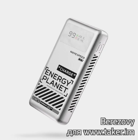 Скидка на MOVESPEED M25 Power Bank 25000mAh 145W!