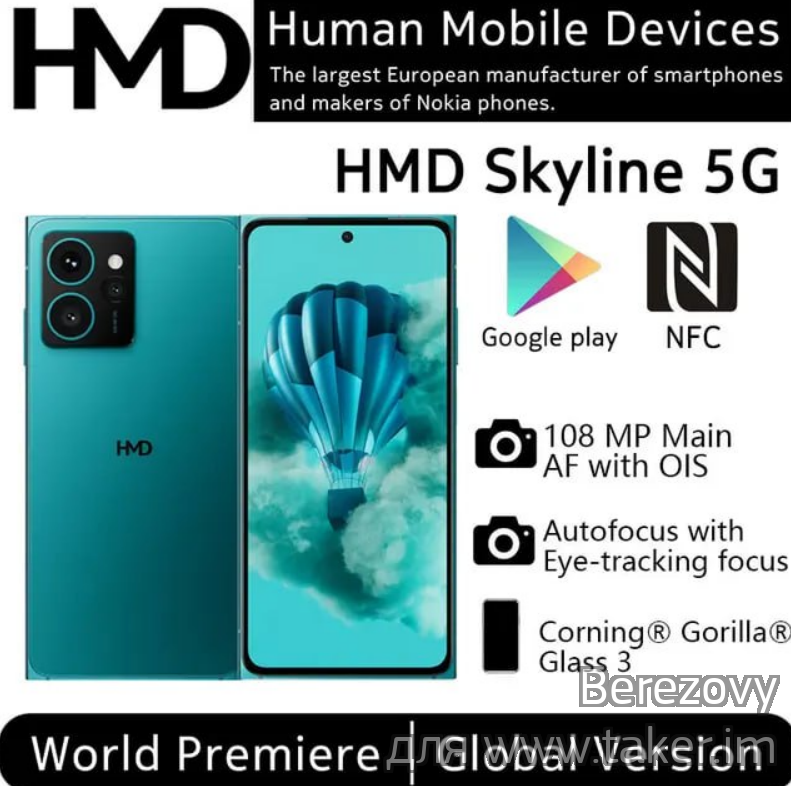 Скидка на [World Premiere] HMD Skyline 5G! Уникальное предложение на новый смартфон с мощными характеристиками!